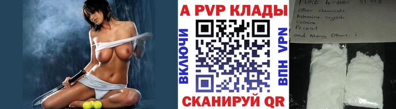 Alpha PVP мука Троицк