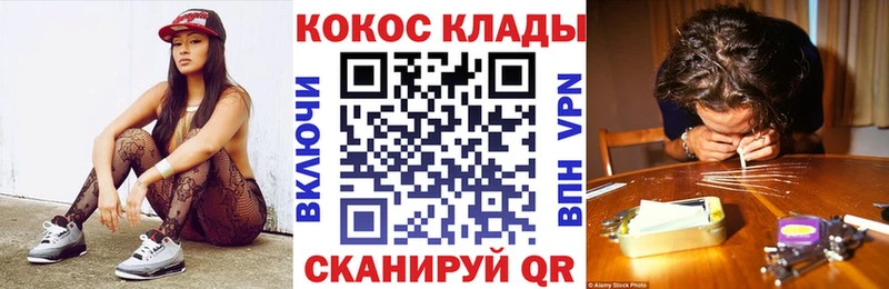 Кокаин Колумбийский  МЕГА рабочий сайт  Троицк 