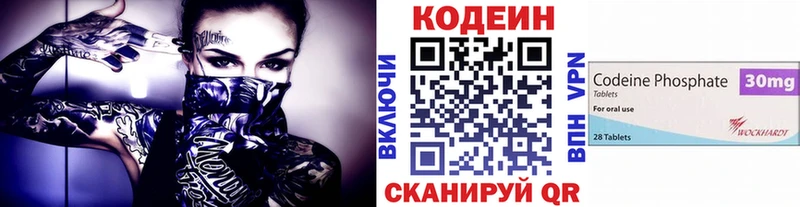 Кодеиновый сироп Lean напиток Lean (лин) где найти Троицк