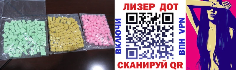 ЛСД экстази кислота Троицк