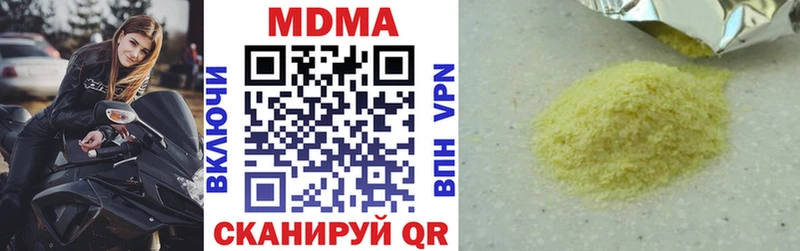 купить наркотики сайты  Троицк  гидра вход  MDMA crystal 