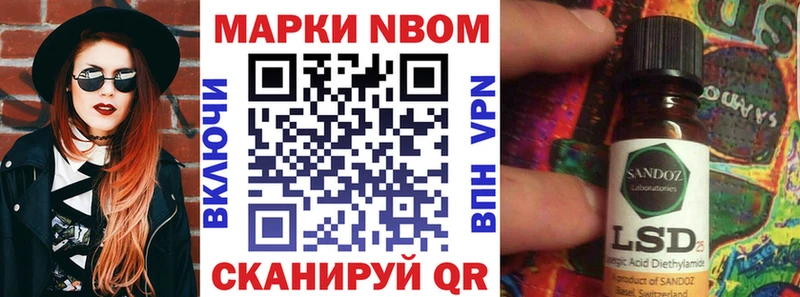 что такое Троицк Марки NBOMe 1,8мг